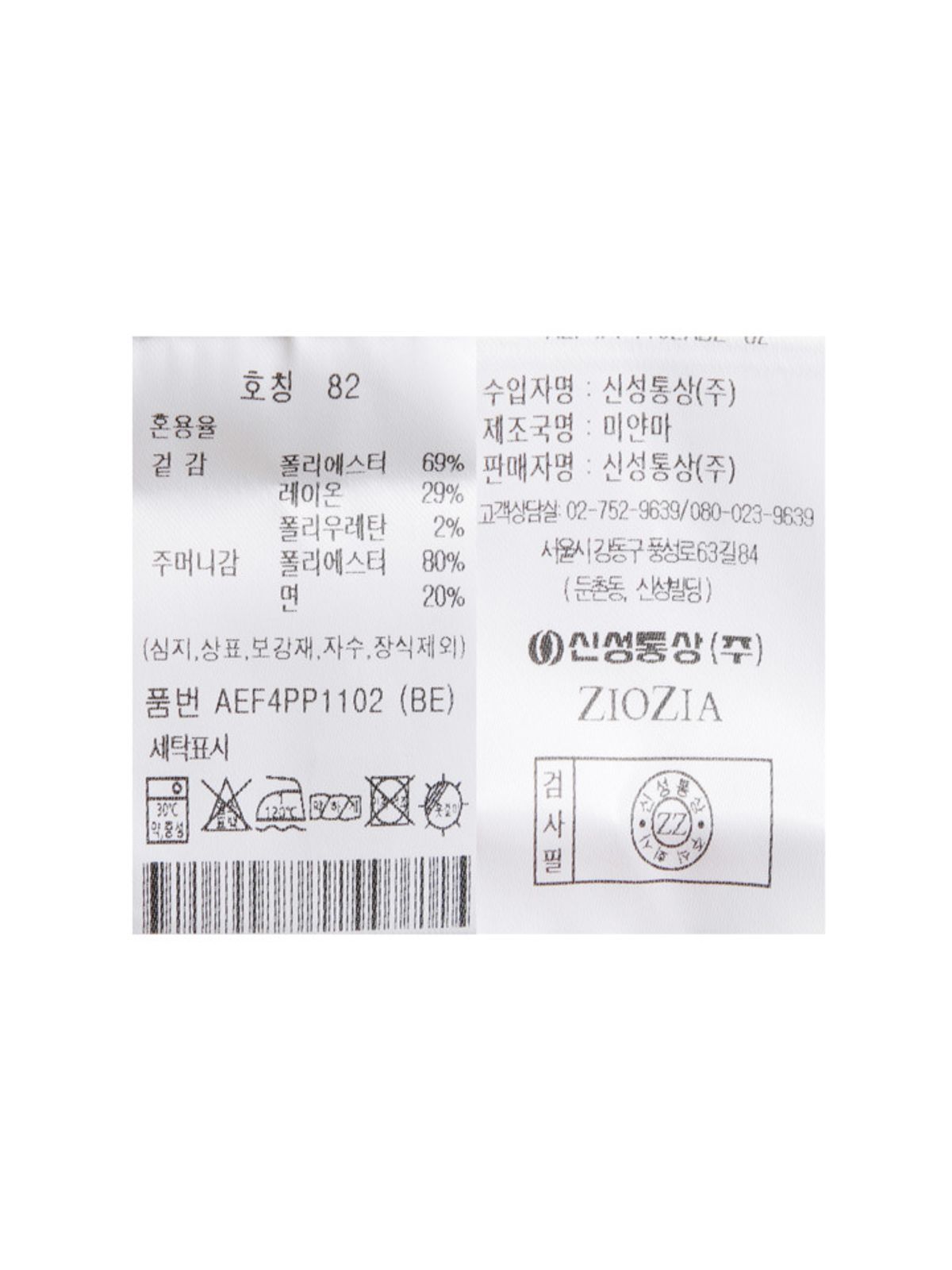 지오지아(ZIOZIA) 남성) 스트레이트 슬랙스_AEF4PP1102BE