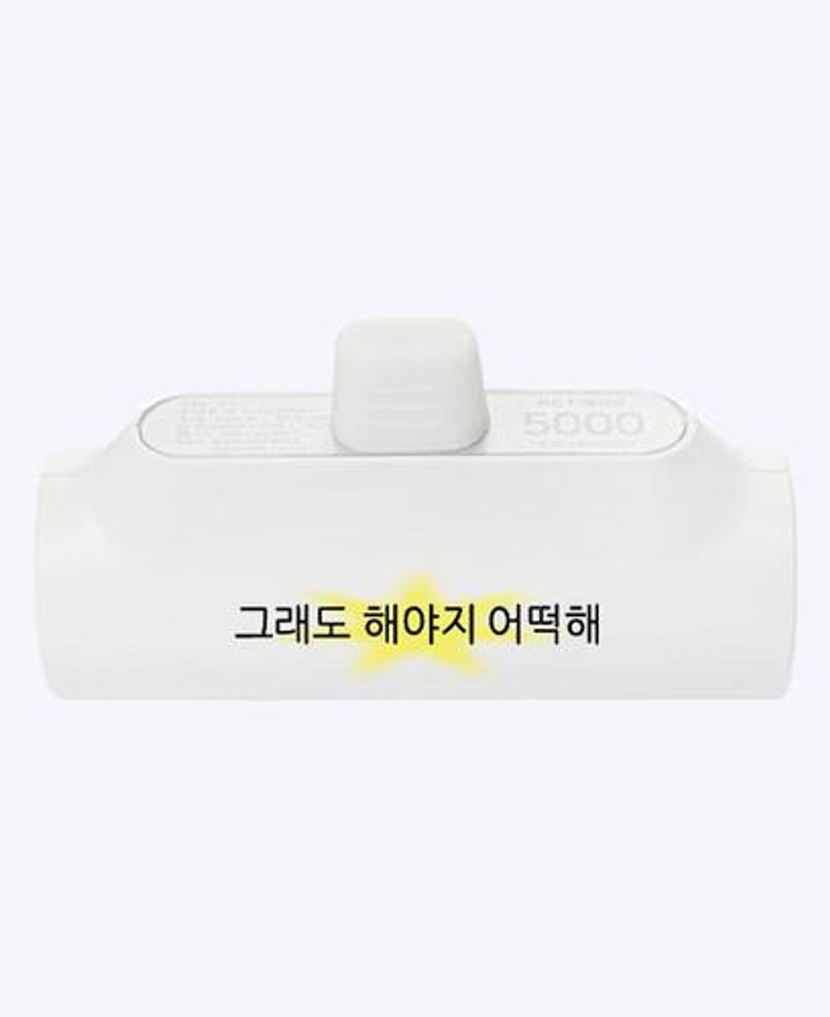 위드썸(WITHSOME) [도킹배터리]킵고잉 도킹형 보조배터리