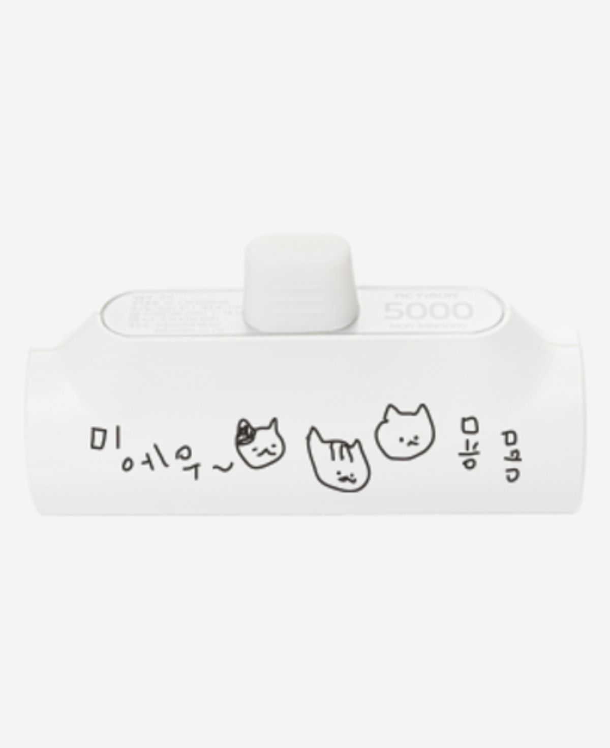 위드썸(WITHSOME) [도킹배터리]엉망 진창 마라 고앵이 도킹형 보조배터리
