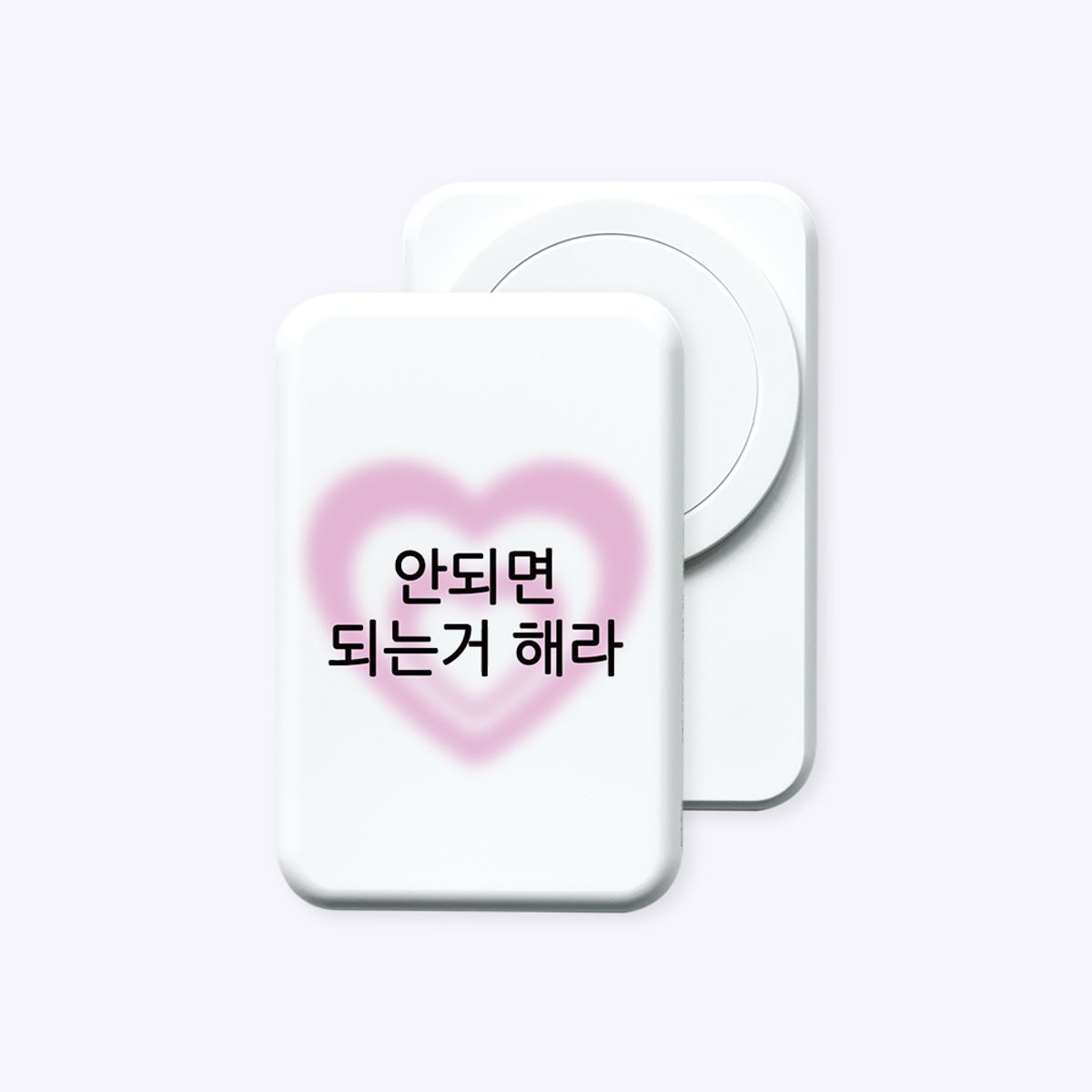 위드썸(WITHSOME) [보조배터리]현생 사는 법 맥세이프 보조배터리 (C to C)