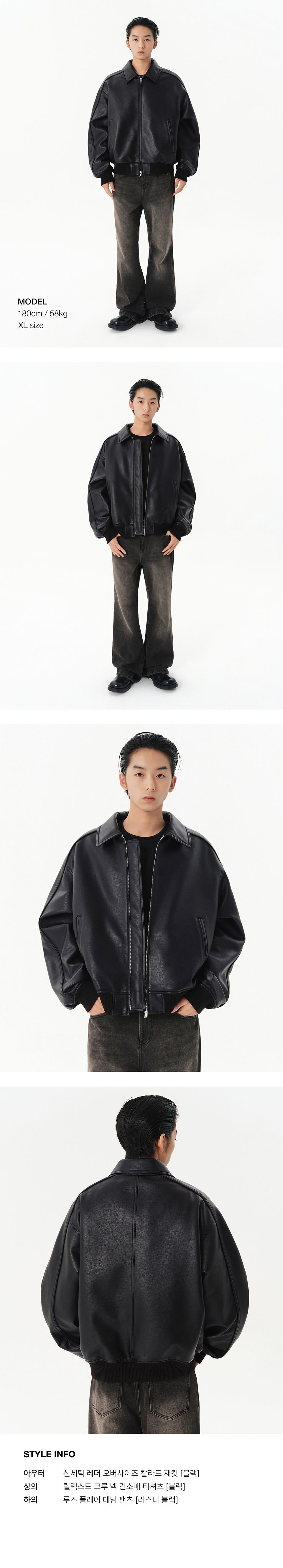 MUSINSA | MUSINSA STANDARD Synthetic Leather Oversized Collared