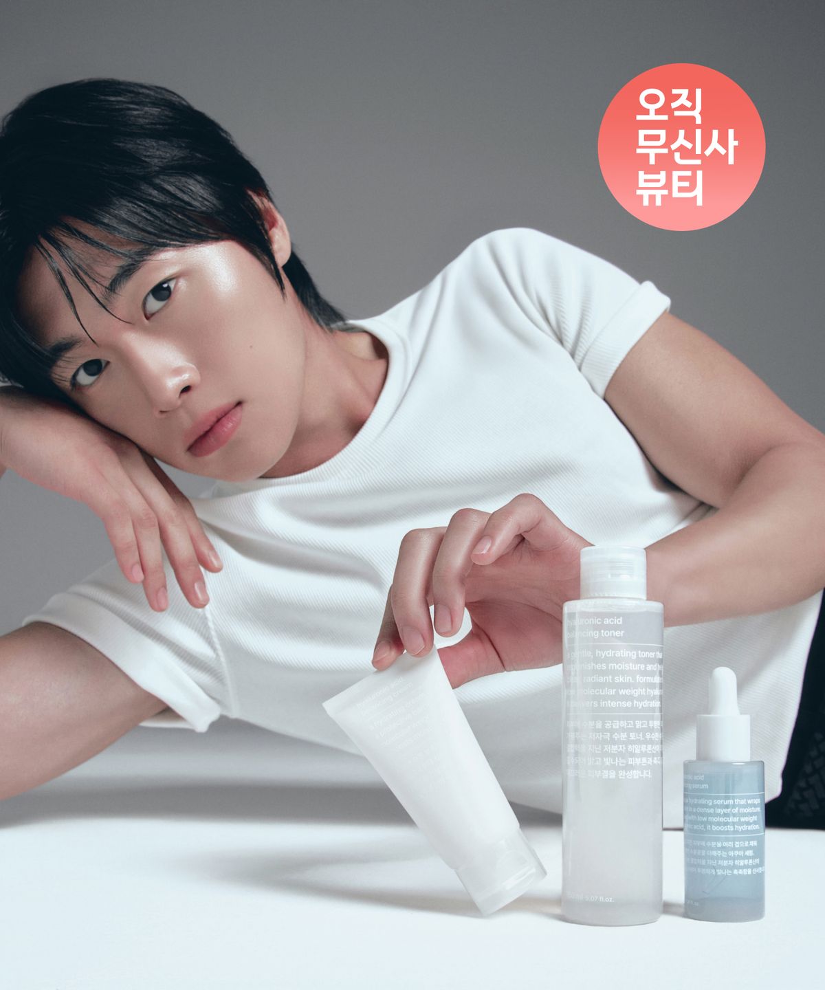 무신사 스탠다드 뷰티(MUSINSA STANDARD BEAUTY) [3종] 히알루론산 밸런싱 라인