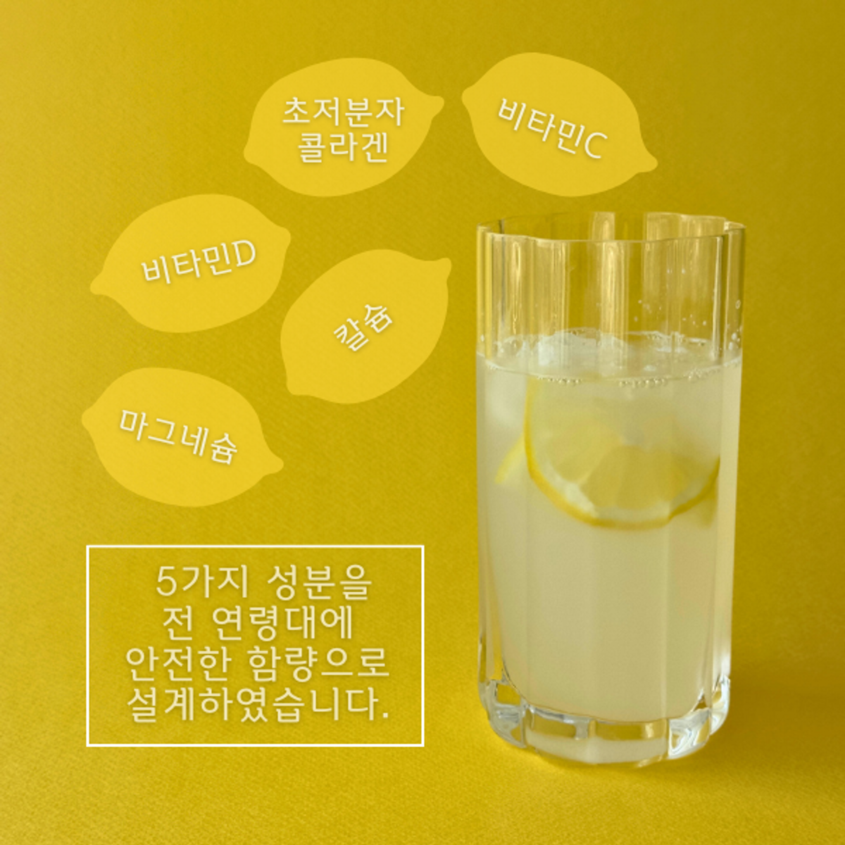 비딸리떼(VITALITE) [1박스] 물에타먹는 제로슈가 레몬에이드 콜라겐 비타민 칼슘 마그네슘 함유