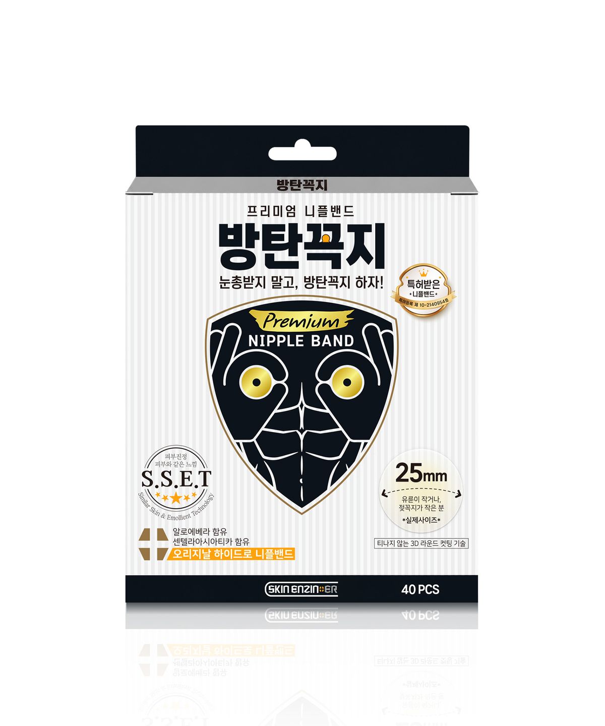 방탄꼭지(BANGTANKKOKJI) 스킨엔진 방탄꼭지 프리미엄 니플밴드 40매