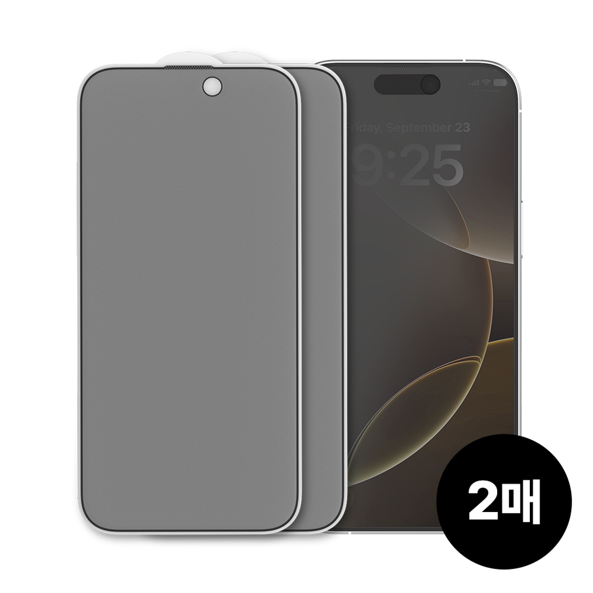아이쉘(ISHELL) 사생활보호 지문방지 강화유리 필름 2매