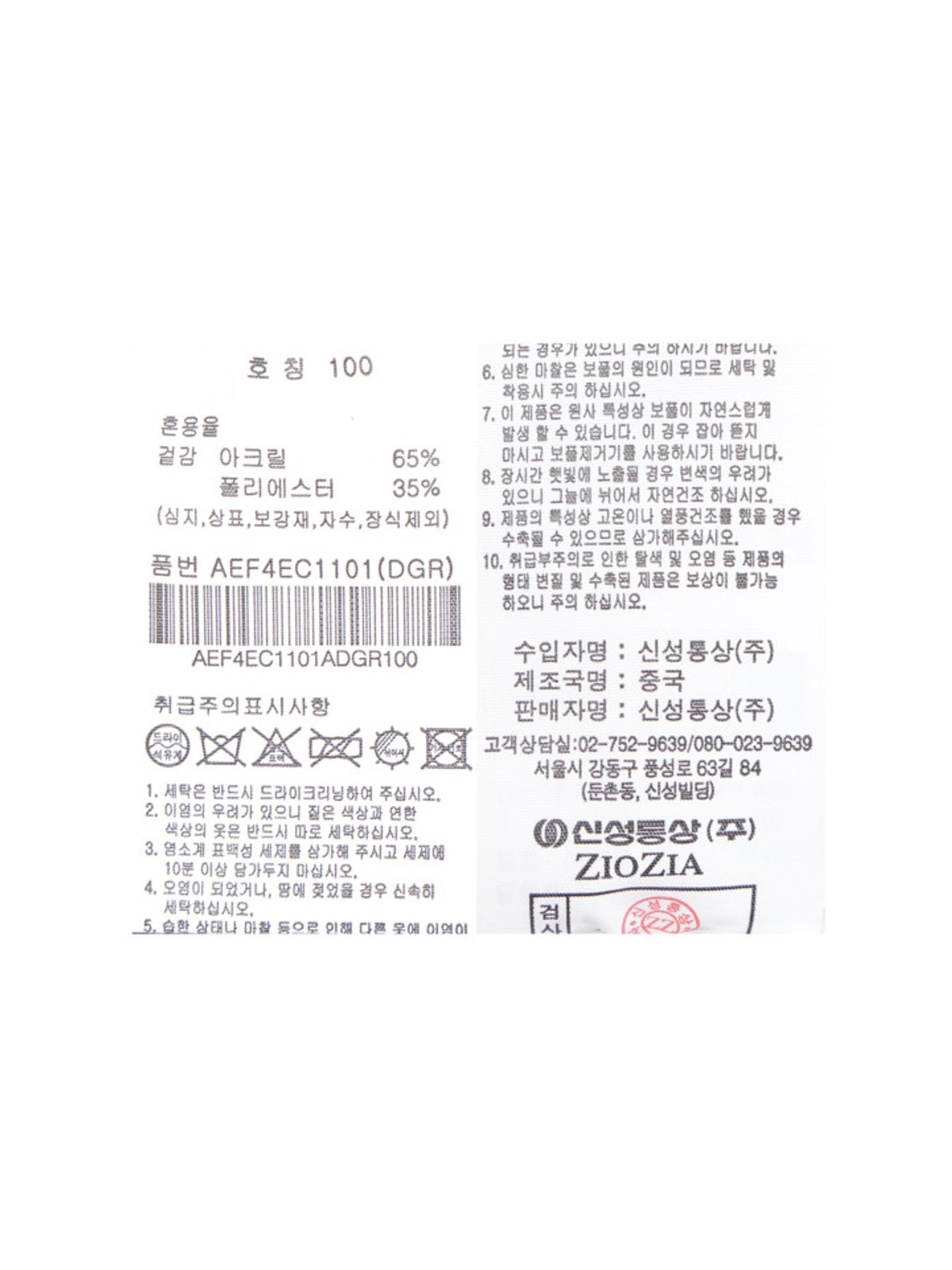 지오지아(ZIOZIA) 남성) 투톤 Y넥 가디건_AEF4EC1101DGR
