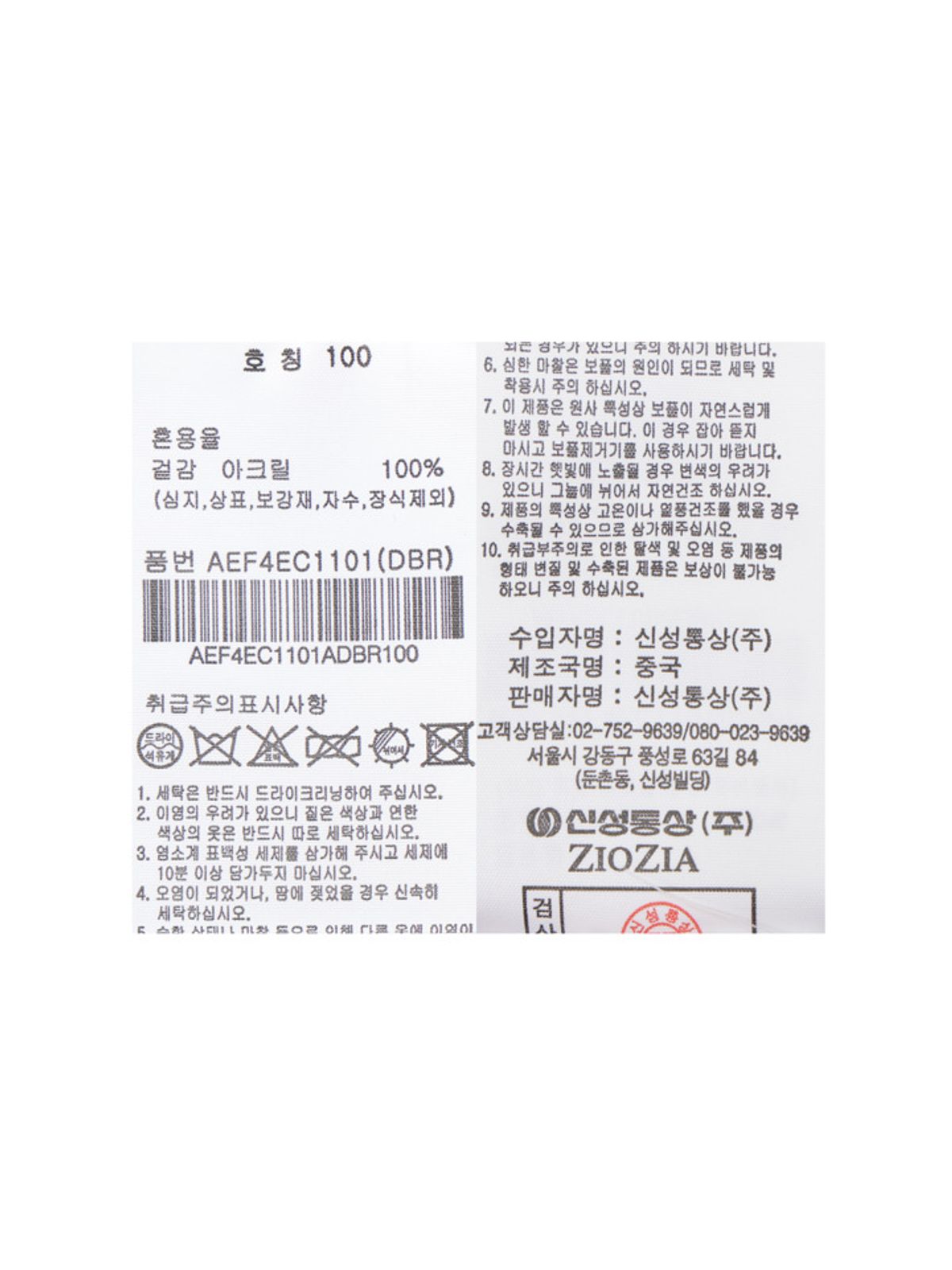 지오지아(ZIOZIA) 남성) 투톤 Y넥 가디건_AEF4EC1101DBR