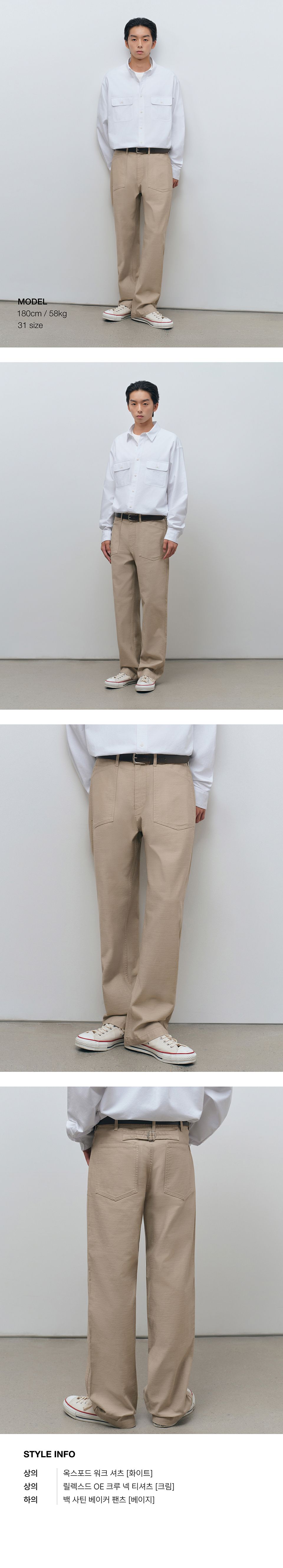 MUSINSA | MUSINSA STANDARD White Satin Baker Pants [Beige]