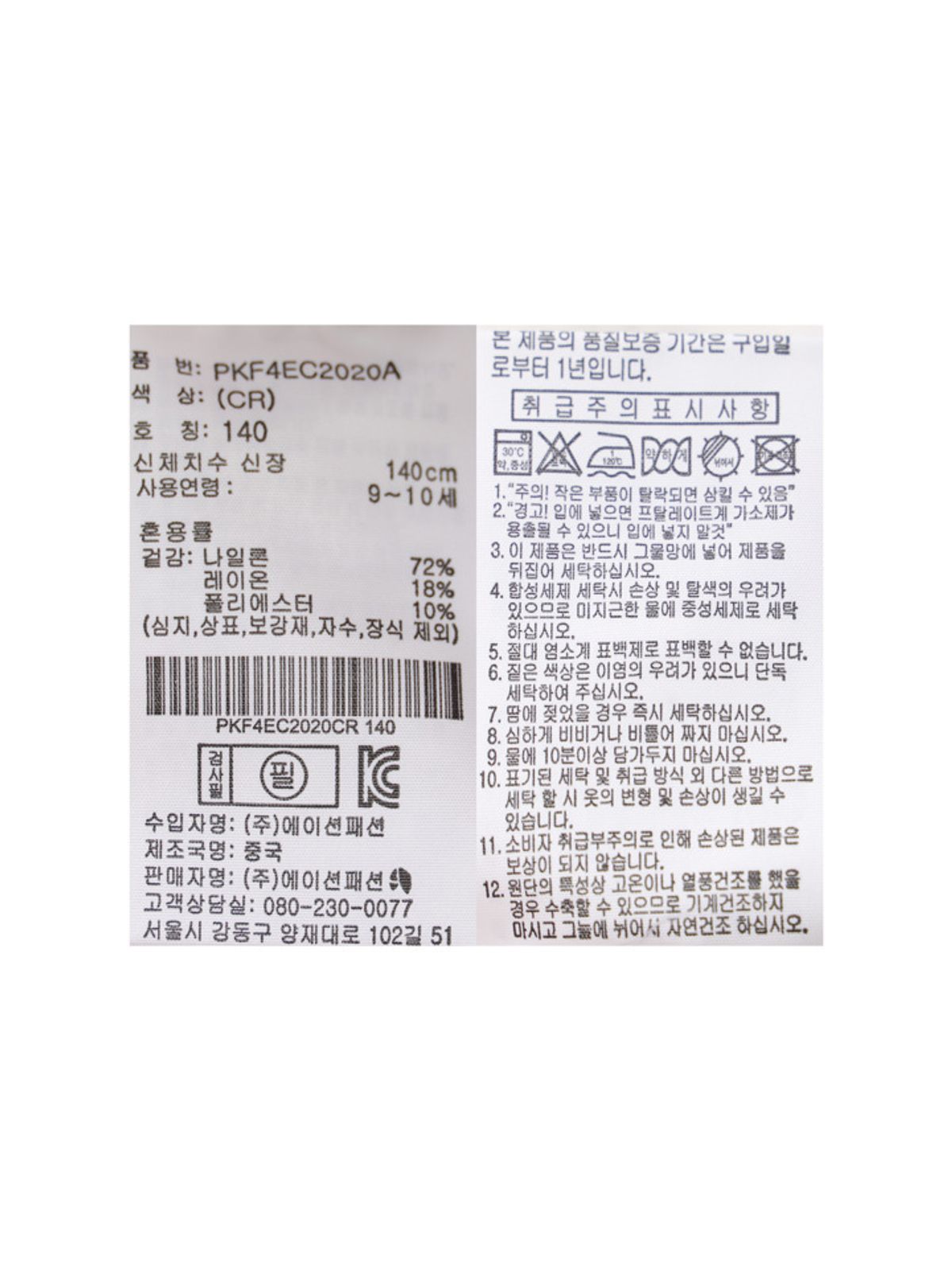 폴햄키즈(POLHAM KIDS) 여아) 날개사 라운드 가디건_PKF4EC2020