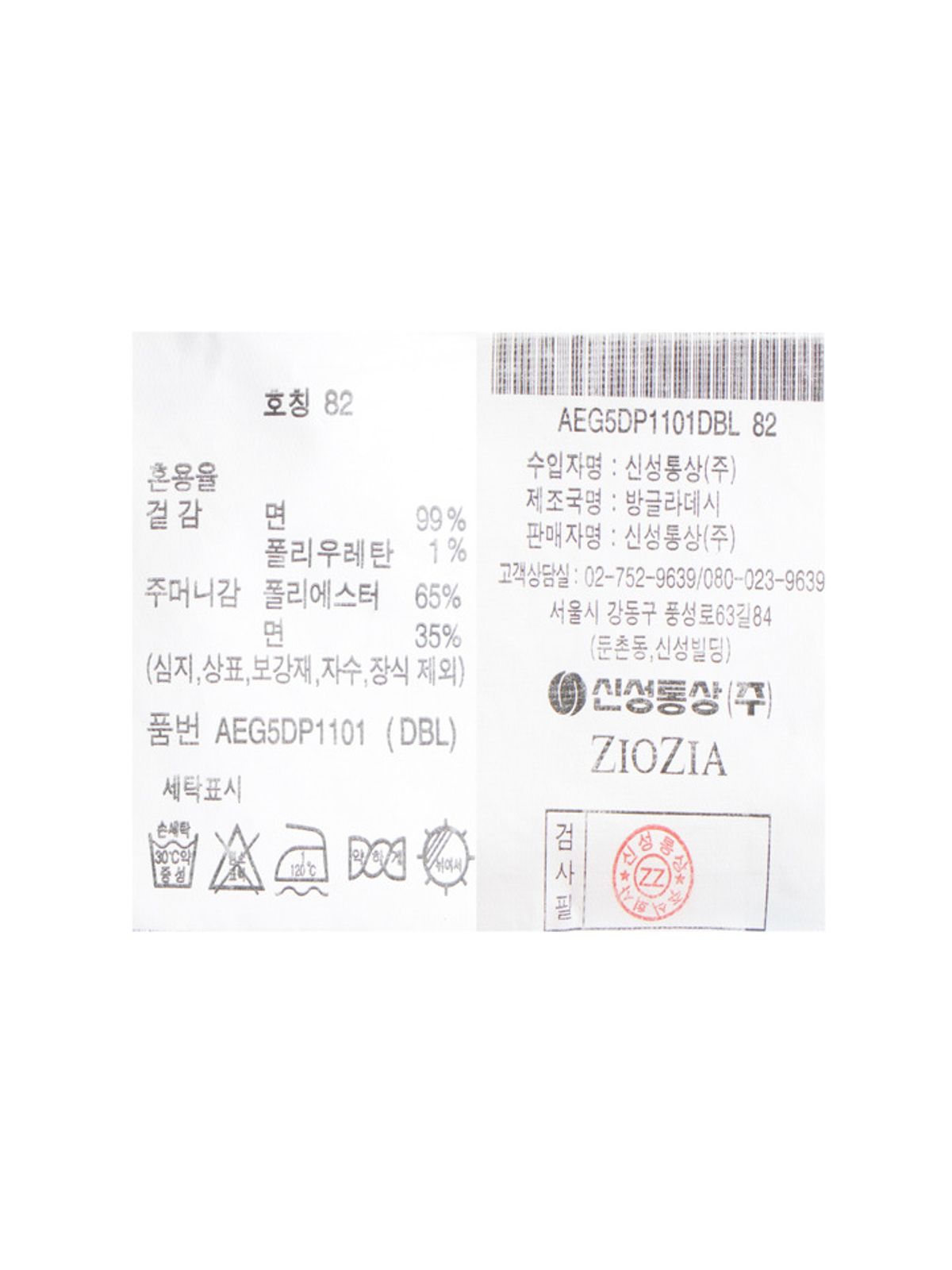 지오지아(ZIOZIA) 남성) 테이퍼드 크롭 데님 팬츠_네이비