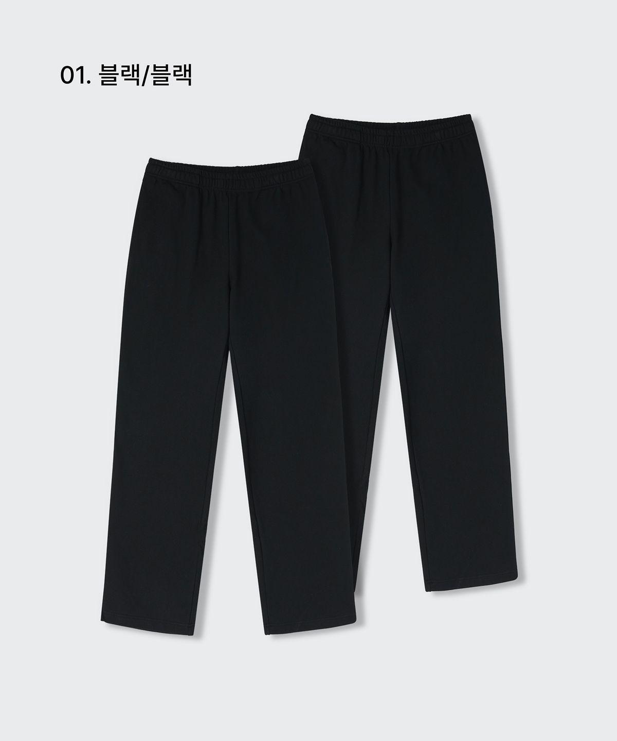 무신사 스탠다드(MUSINSA STANDARD) 라운지 스웨트 팬츠 2팩