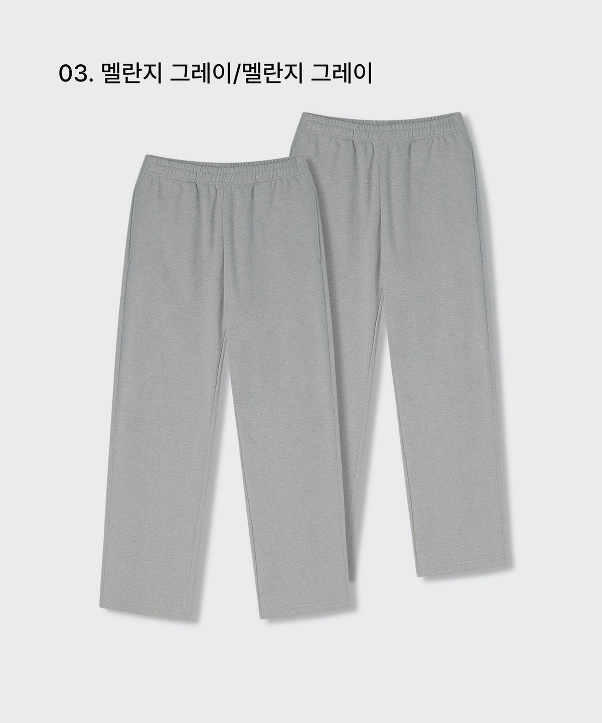 무신사 스탠다드(MUSINSA STANDARD) 라운지 스웨트 팬츠 2팩