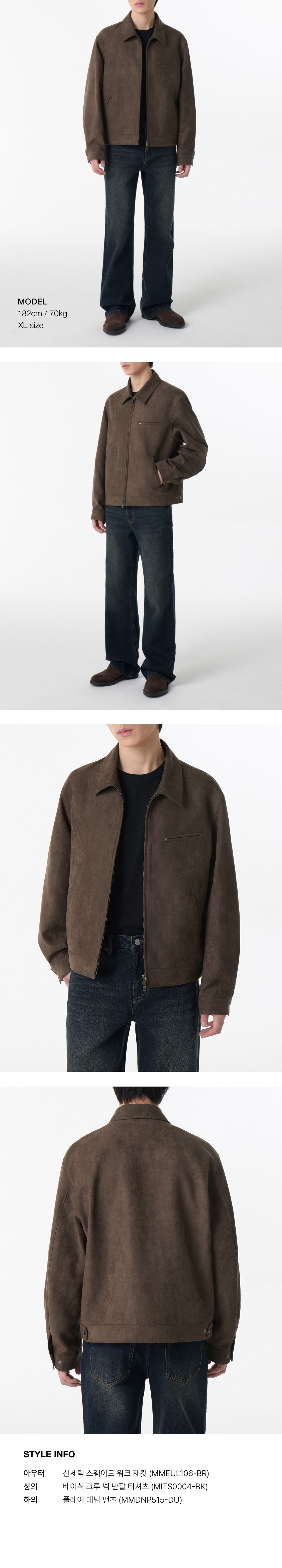 MUSINSA公式 | MUSINSA STANDARD シンセティックスエードワーク