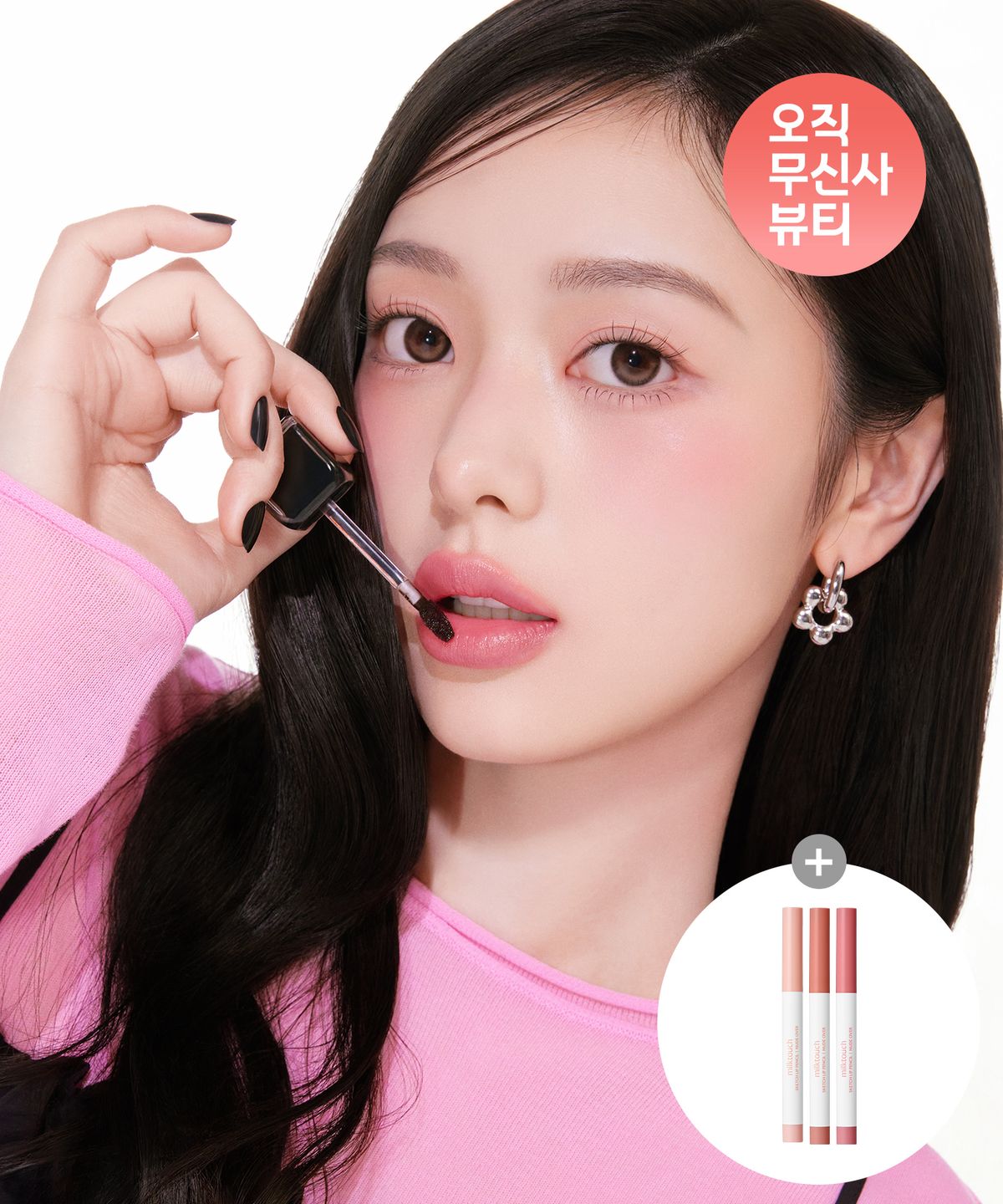 밀크터치(MILKTOUCH) 블랙 립 타투 틴트+콜라겐 컬러 립밤 (+립펜슬 증정)