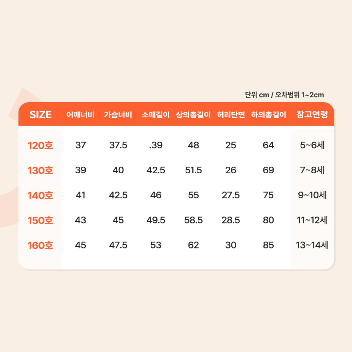 프리미에팜(PREMIERFAM) 아동용 레인보우 긴팔 잠옷 파자마 상하의 세트 BL