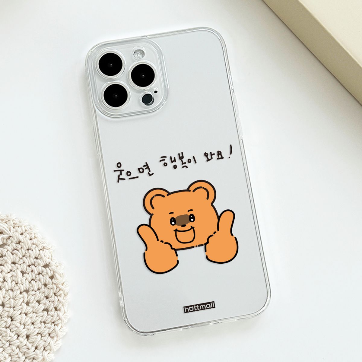 핫티몰(HOTTMALL) [젤리] 웃으면 행복이 와요