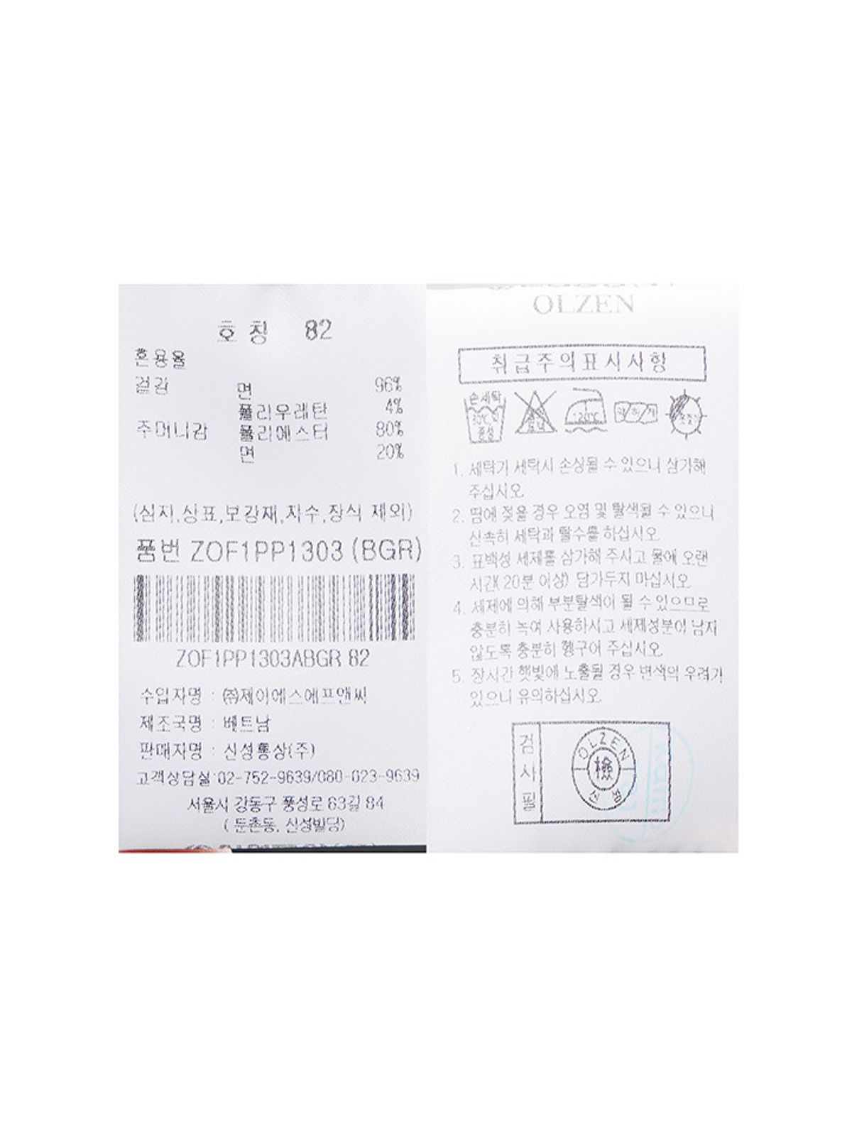 올젠(OLZEN) 남성) 릴렉스드핏 봄 다잉 팬츠_ZOF1PP1303BGR