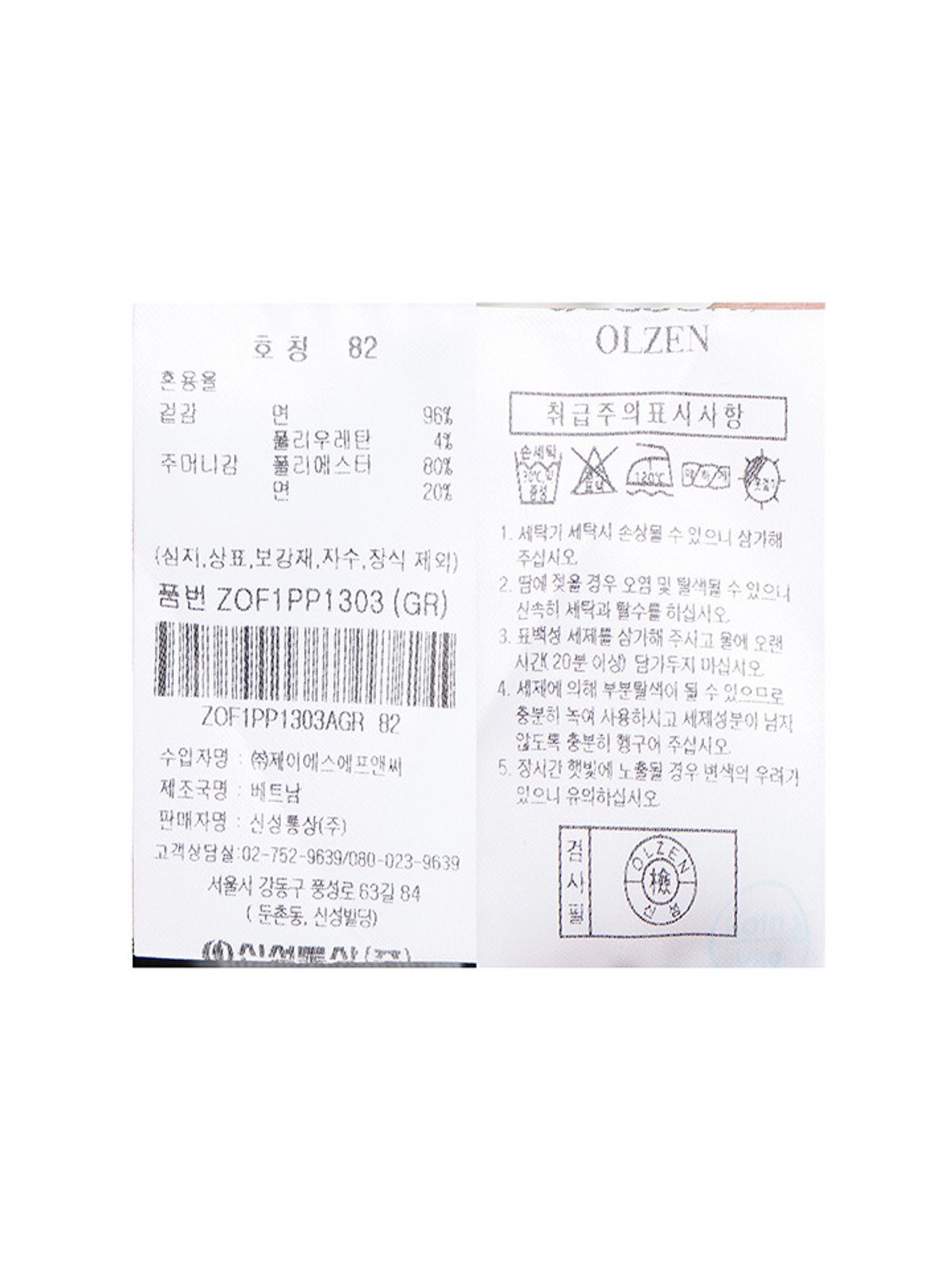 올젠(OLZEN) 남성) 릴렉스드핏 봄 다잉 팬츠_ZOF1PP1303GR