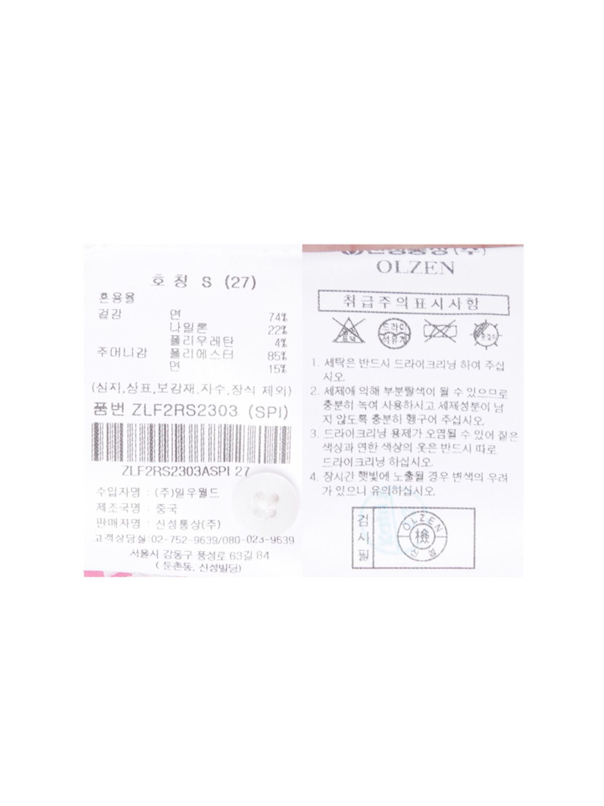 올젠(OLZEN) 여성) 스트라이프 리본 플레어 스커트_ZLF2RS2303SPI