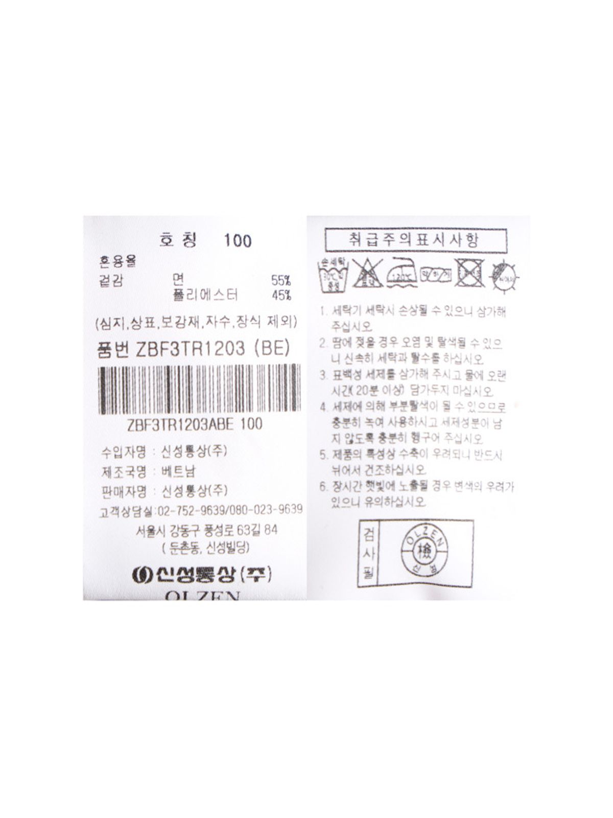 올젠(OLZEN) 남성) 와플 라운드 맨투맨_ZBF3TR1203BE