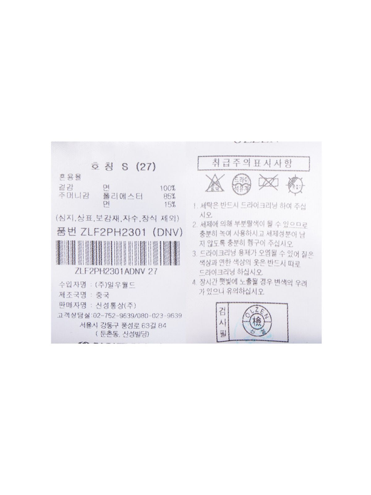 올젠(OLZEN) 여성) 스트레치 우븐 쇼츠_ZLF2PH2301DNV
