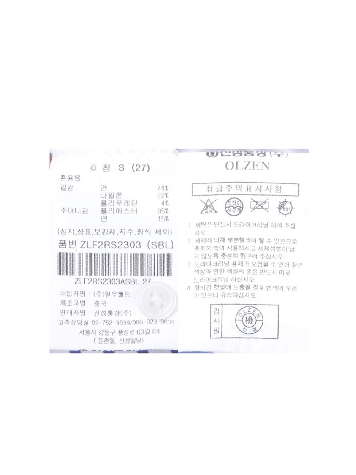 올젠(OLZEN) 여성) 스트라이프 리본 플레어 스커트_ZLF2RS2303SBL