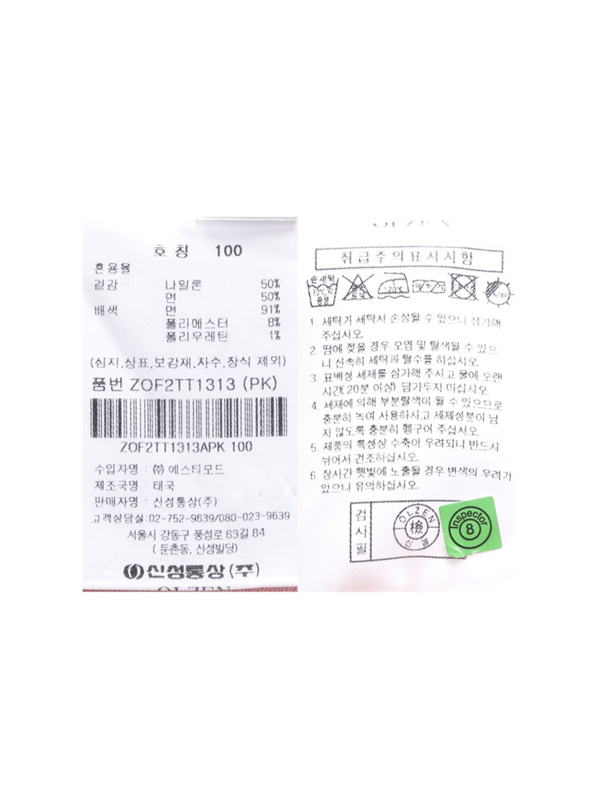 올젠(OLZEN) 남성) 배색 피케 카라티_ZOF2TT1313PK