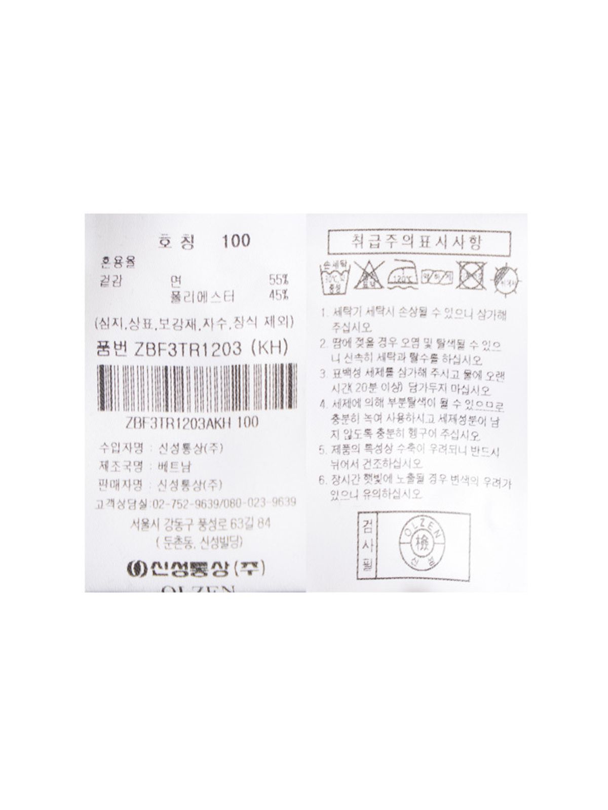 올젠(OLZEN) 남성) 와플 라운드 맨투맨_ZBF3TR1203KH