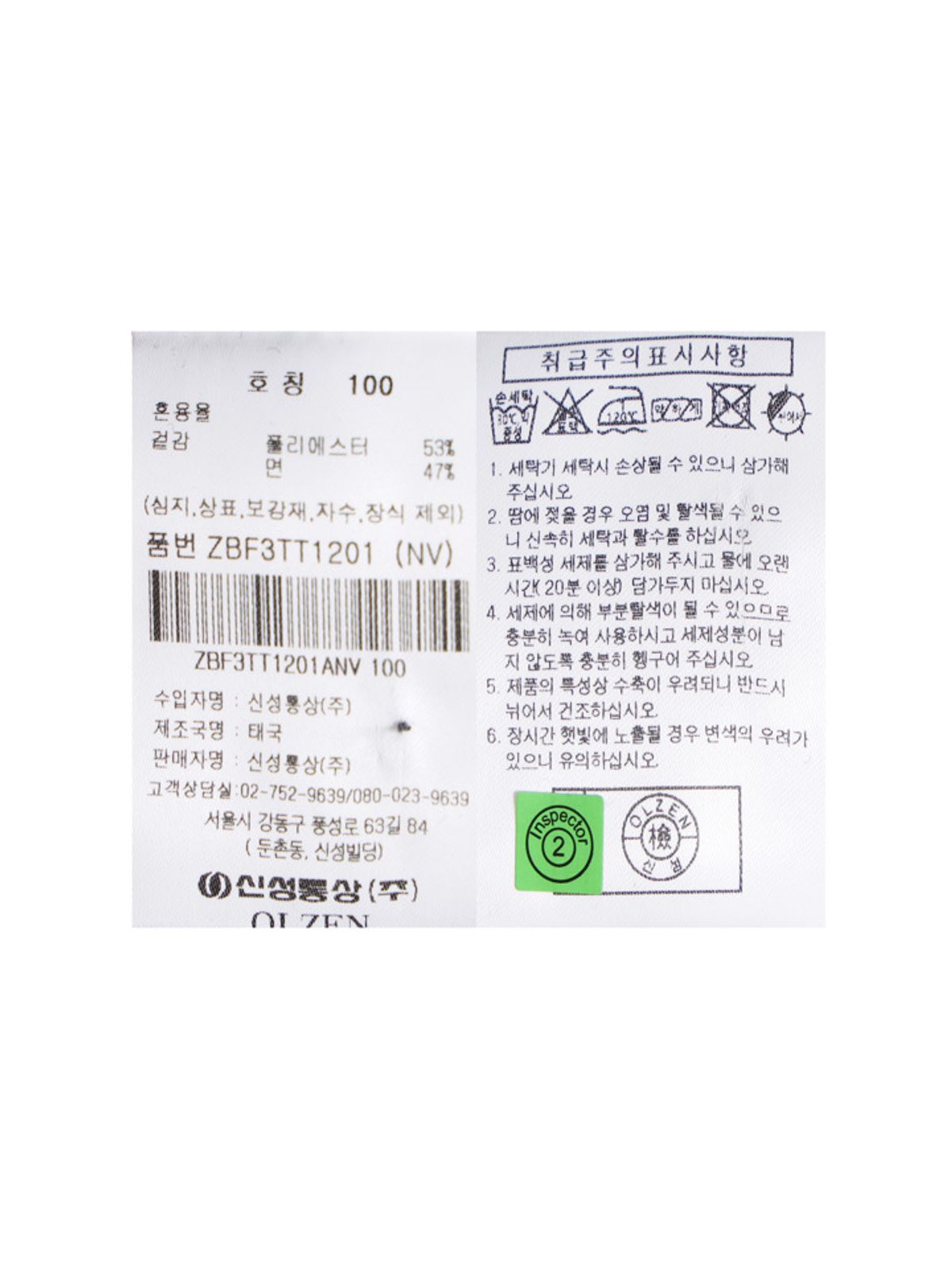 올젠(OLZEN) 남성) 피케 티에리_ZBF3TT1201NV