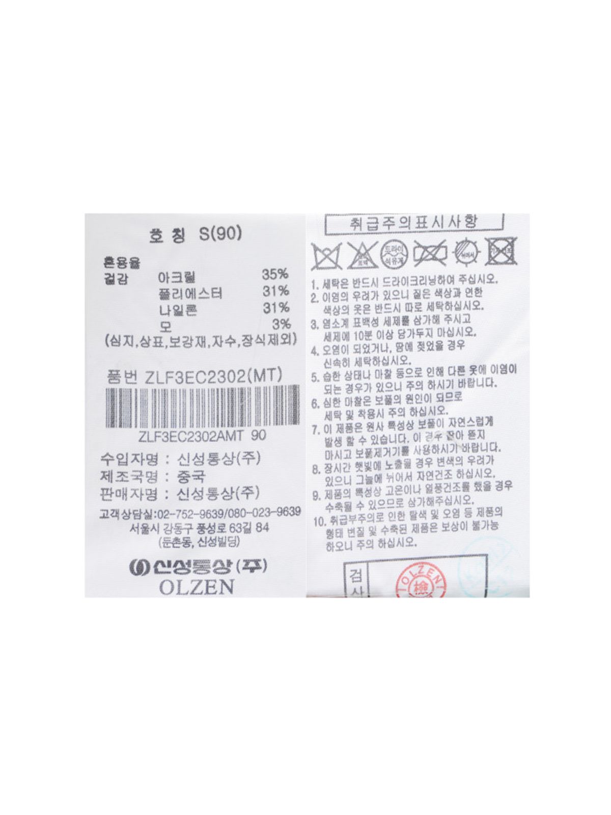 올젠(OLZEN) 여성) 슬림케이블 브이넥 반팔 가디건_ZLF3EC2302MT