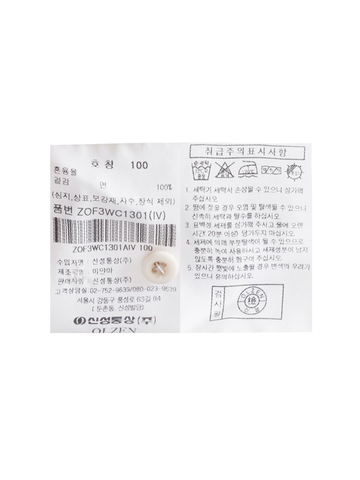 올젠(OLZEN) 남성) 코튼 체크 셔츠_ZOF3WC1301IV