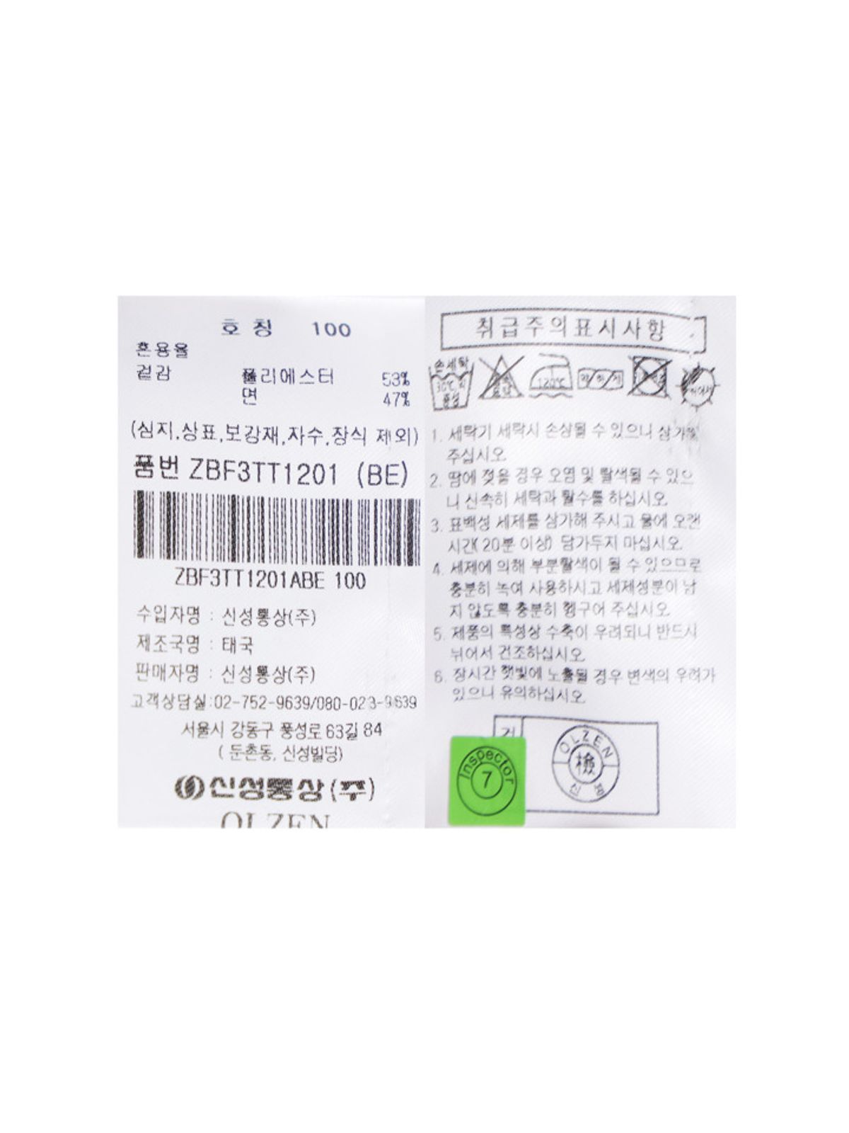 올젠(OLZEN) 남성) 피케 티에리_ZBF3TT1201BE