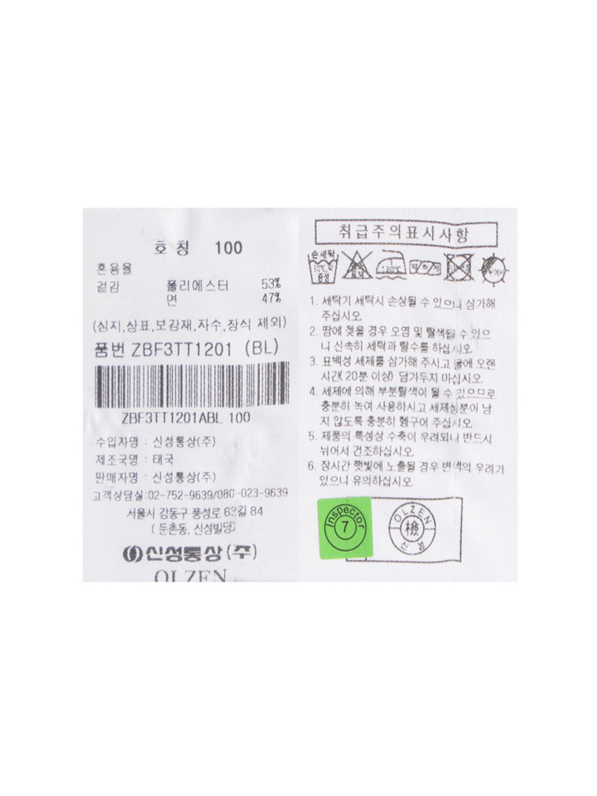 올젠(OLZEN) 남성) 피케 티에리_ZBF3TT1201BL