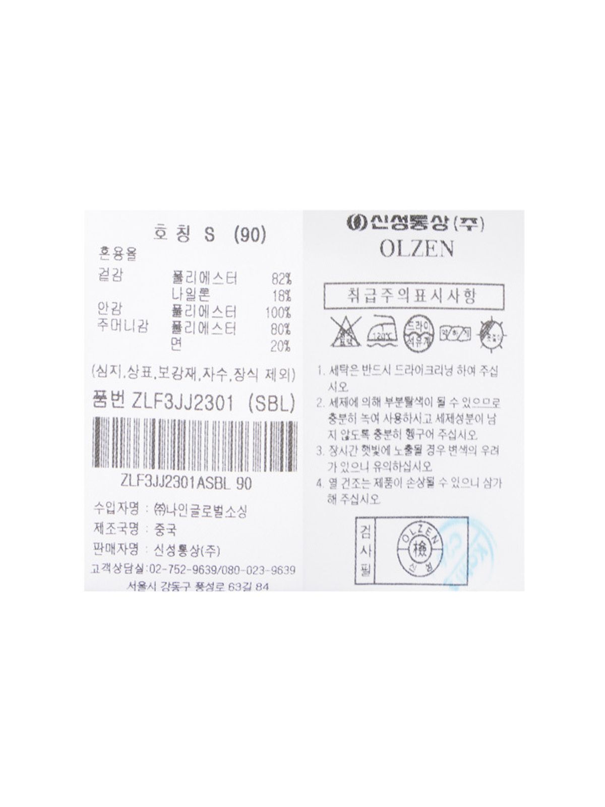 올젠(OLZEN) 여성) 하이넥 허리 스트링 점퍼_ZLF3JJ2301SBL