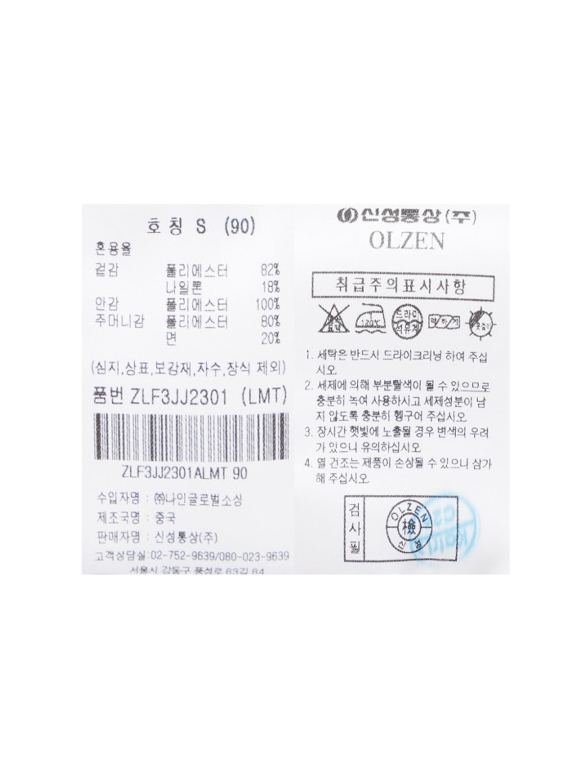 올젠(OLZEN) 여성) 하이넥 허리 스트링 점퍼_ZLF3JJ2301LMT