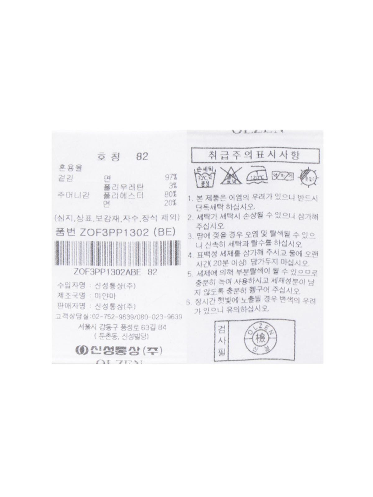 올젠(OLZEN) 남성) 프린트 치노 팬츠_ZOF3PP1302BE
