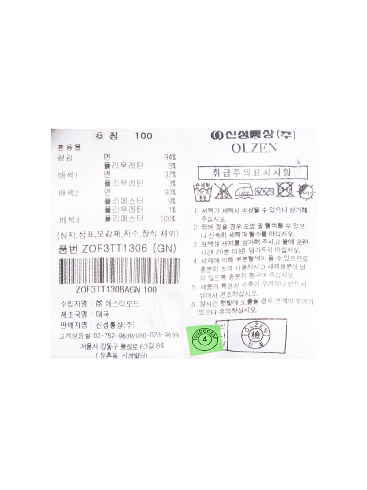 올젠(OLZEN) 남성) 긴팔 스판 티에리_ZOF3TT1306GN