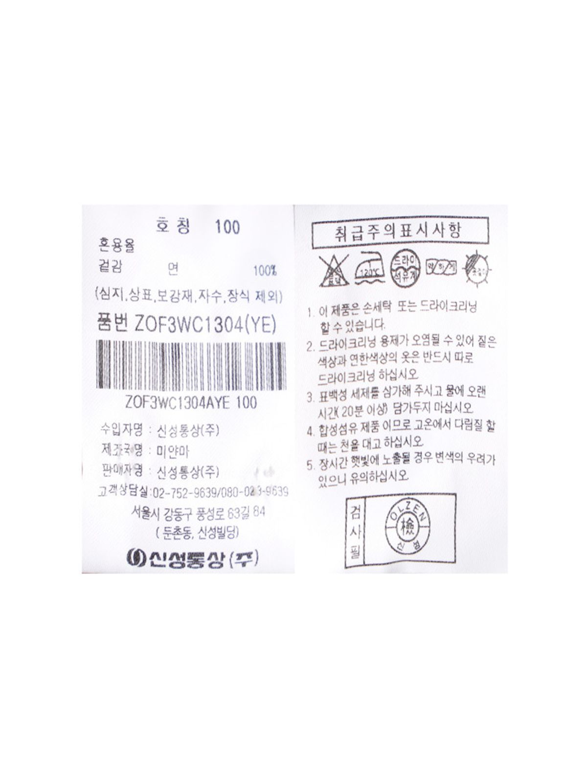 올젠(OLZEN) 남성) 크리스탈브러쉬 체크 셔츠_ZOF3WC1304YE