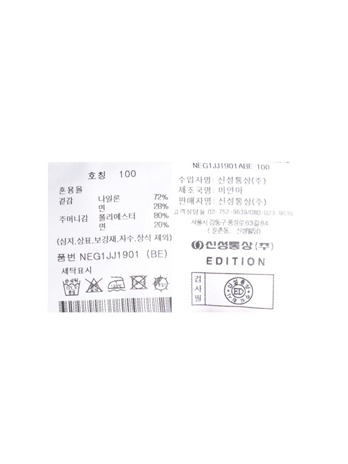에디션(EDITION) 남성) 카라형 히든 집업 점퍼_NEG1JJ1901BE