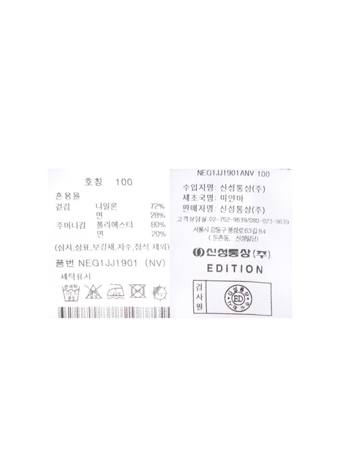 에디션(EDITION) 남성) 카라형 히든 집업 점퍼_NEG1JJ1901NV