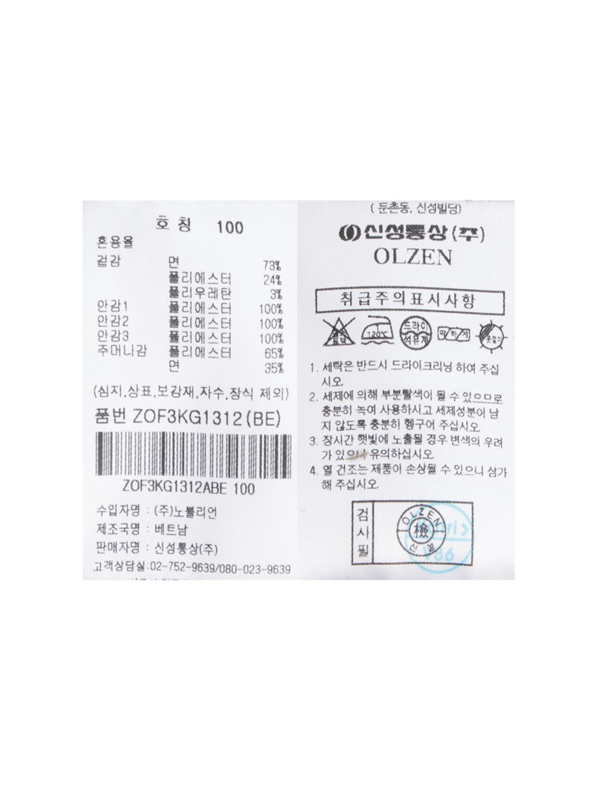 올젠(OLZEN) 남성) 몰스킨 테일러드 셋업 자켓_ZOF3KG1312BE