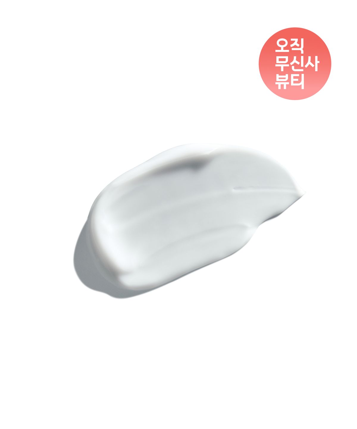 무신사 스탠다드 뷰티(MUSINSA STANDARD BEAUTY) 펜타 세라마이드 모이스처라이징 크림