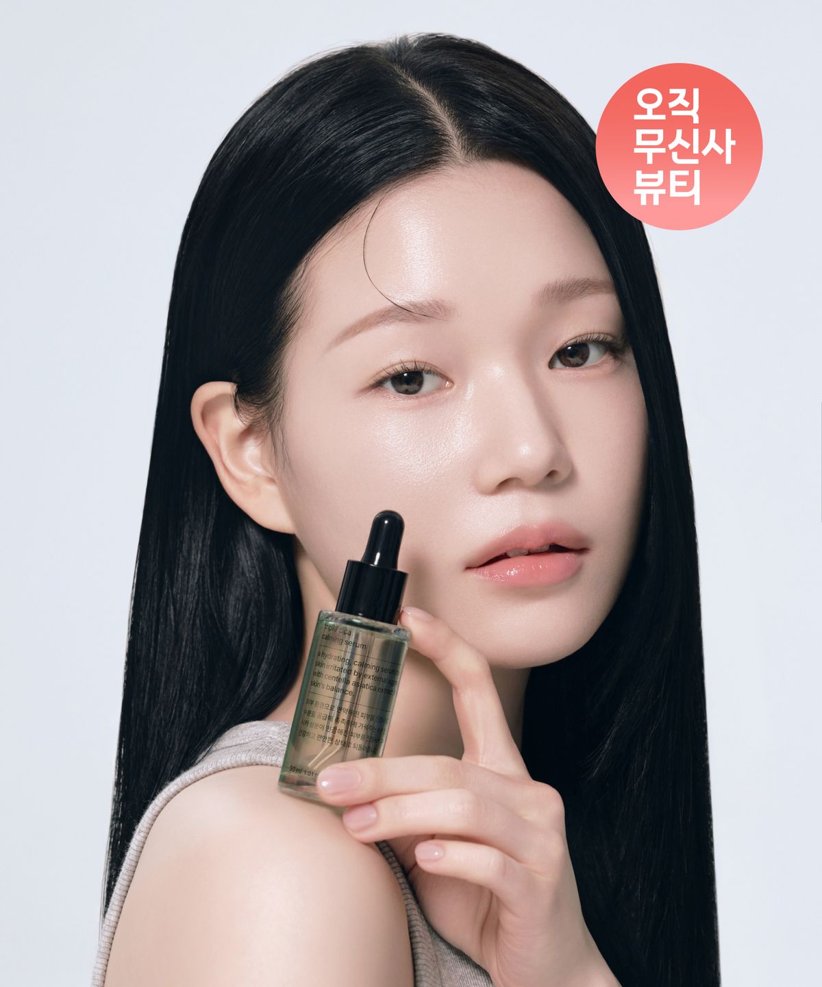 무신사 스탠다드 뷰티(MUSINSA STANDARD BEAUTY) 트리플 시카 카밍 세럼