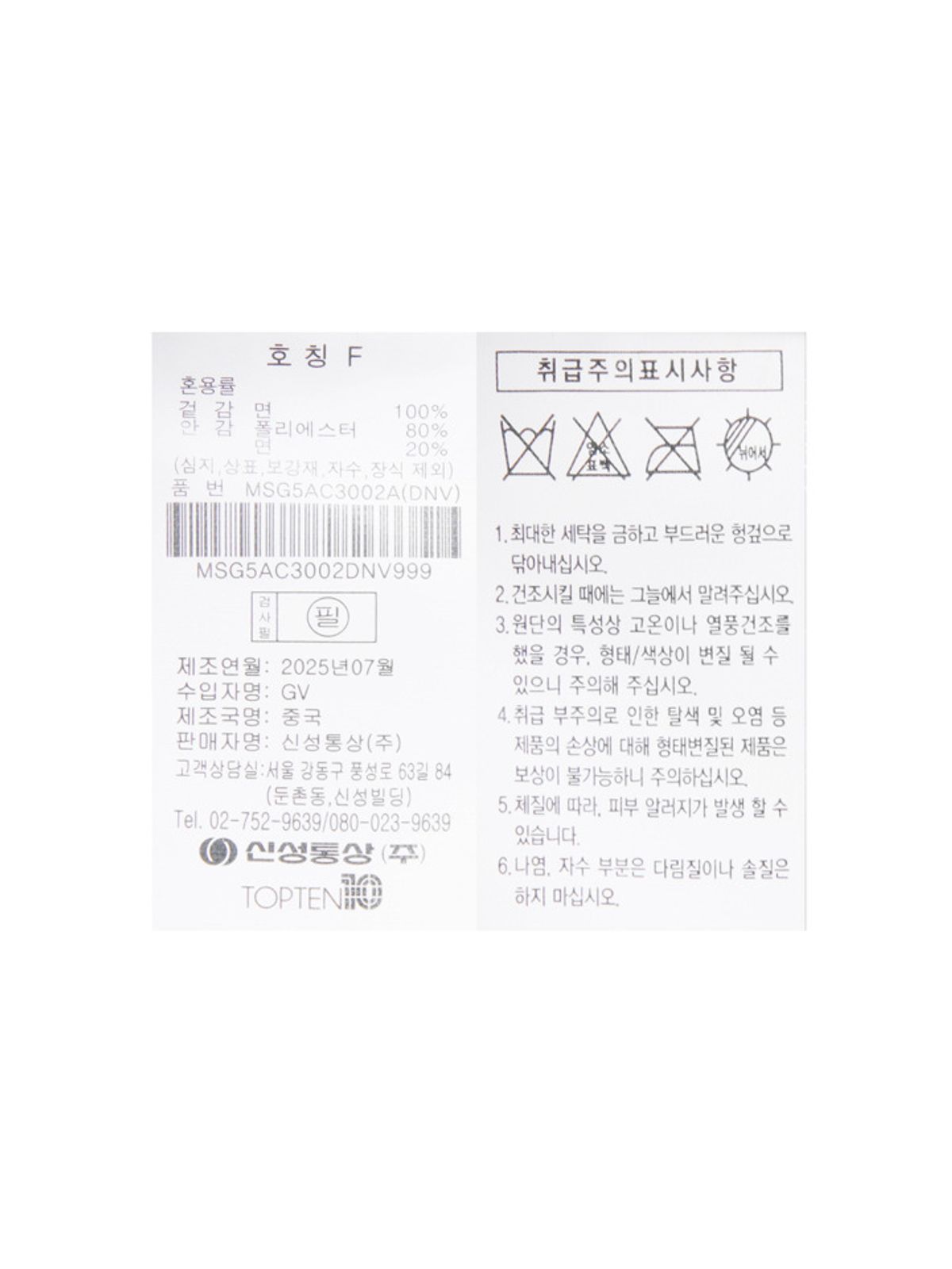 탑텐(TOPTEN) 공용) 코듀로이 그래픽 자수 볼캡_MSG5AC3002