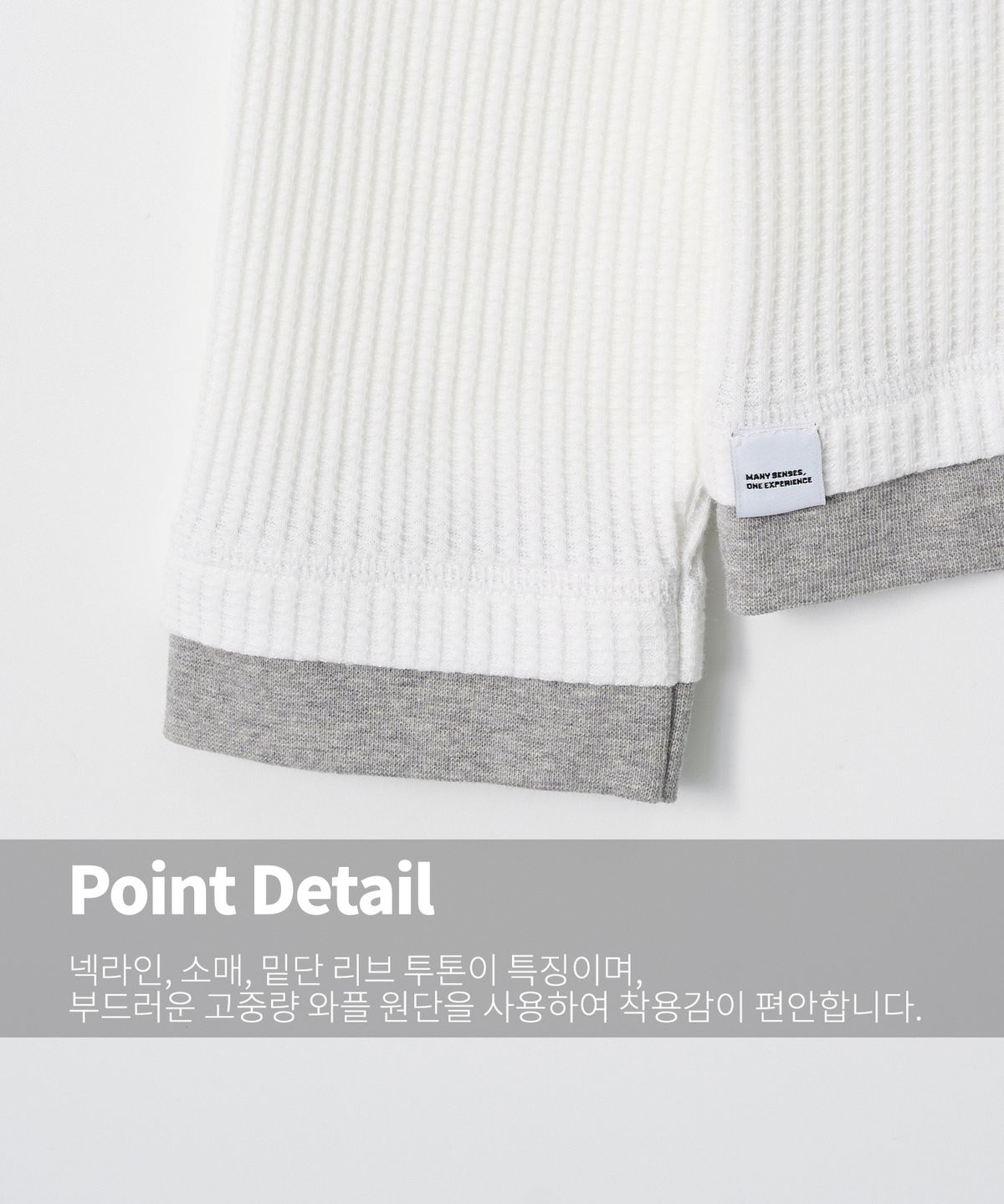 트립르센스(TRIP LE SENS) 와플 앤 레이어드 롱슬리브 티셔츠_화이트
