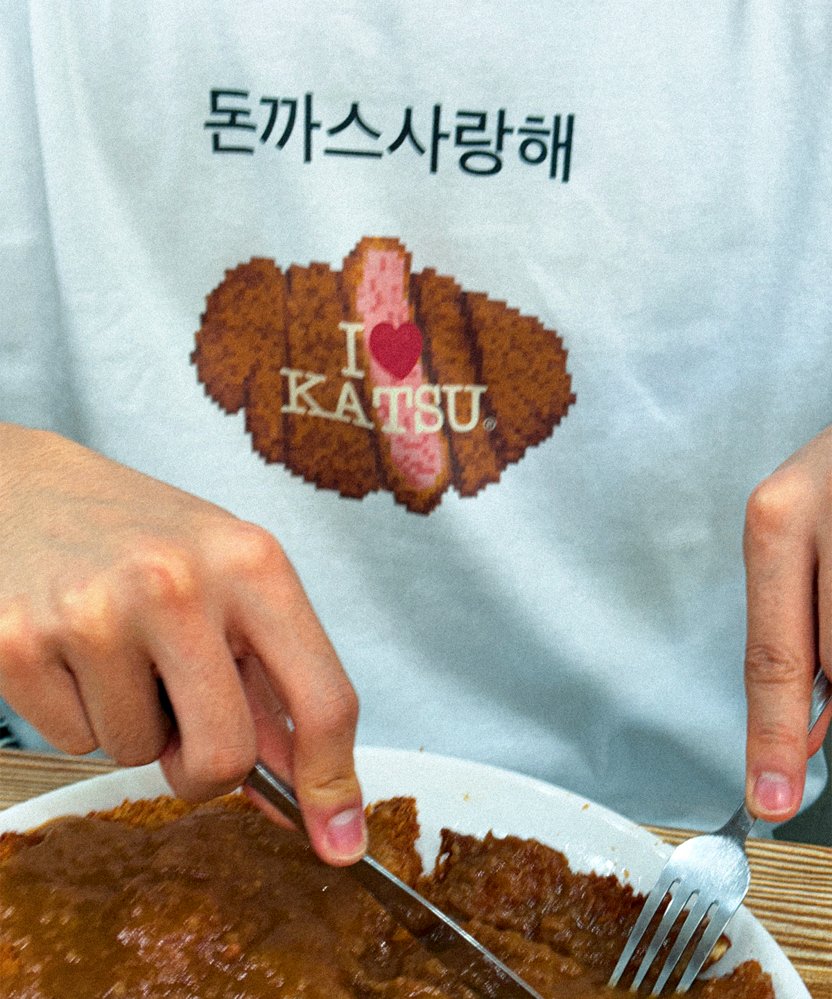 쉬스(SHUSH) 돈까스사랑해 티셔츠 I LOVE KATSU PRINTING T-SHIRTS_25SS