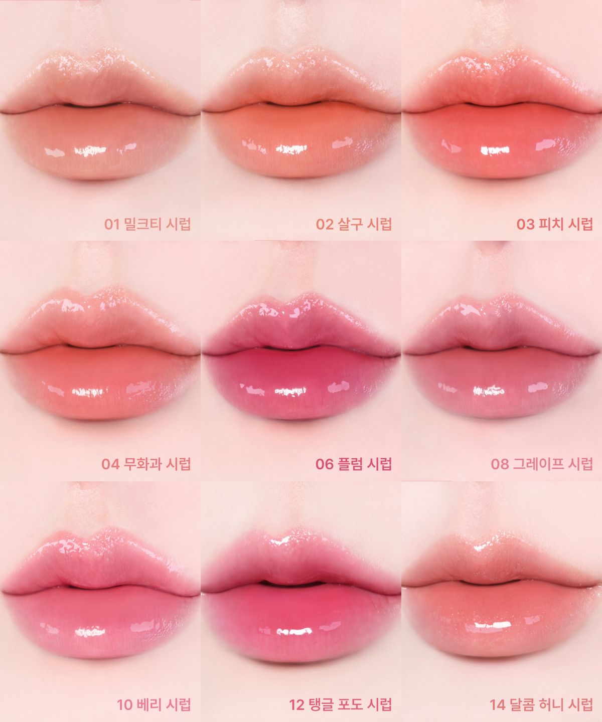 토니모리(TONYMOLY) 겟잇 틴트 워터풀 시럽 5.3g
