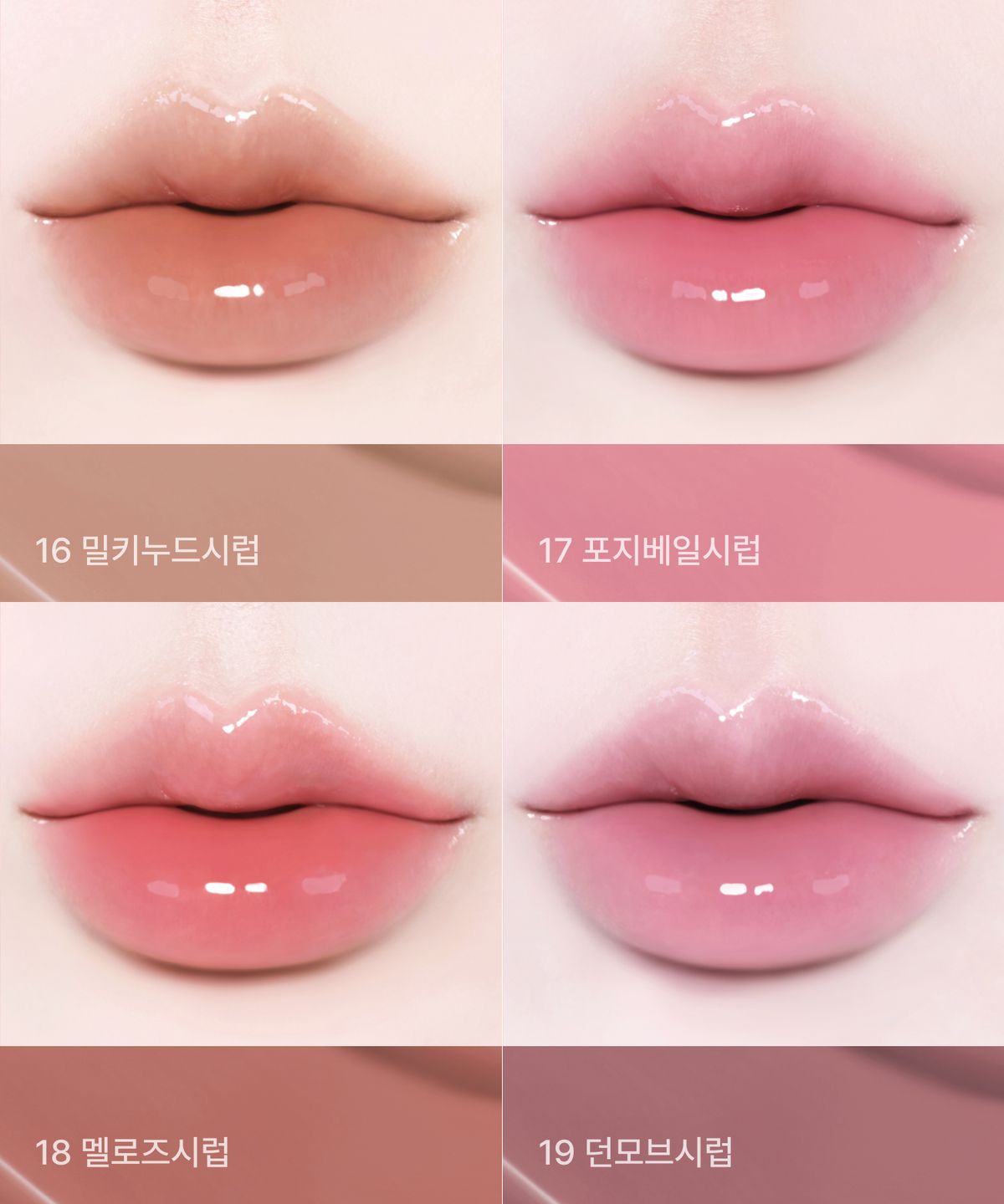 토니모리(TONYMOLY) 겟잇 틴트 워터풀 시럽 5.3g(+미니 시럽 틴트 증정)