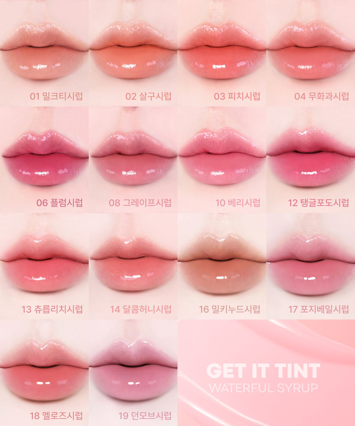 토니모리(TONYMOLY) 겟잇 틴트 워터풀 시럽 5.3g(+미니 시럽 틴트 증정)