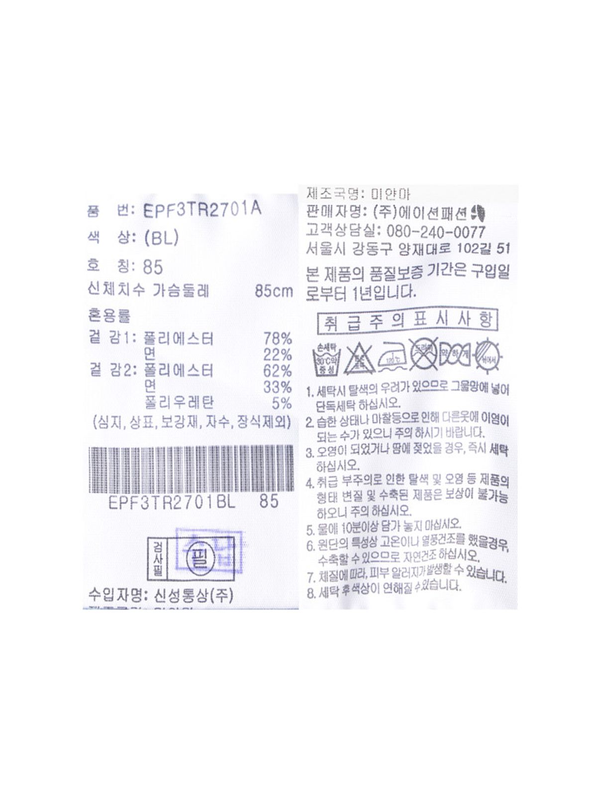 프로젝트엠(PROJECTM) 여성) 더블니트 맨투맨_EPF3TR2701BL